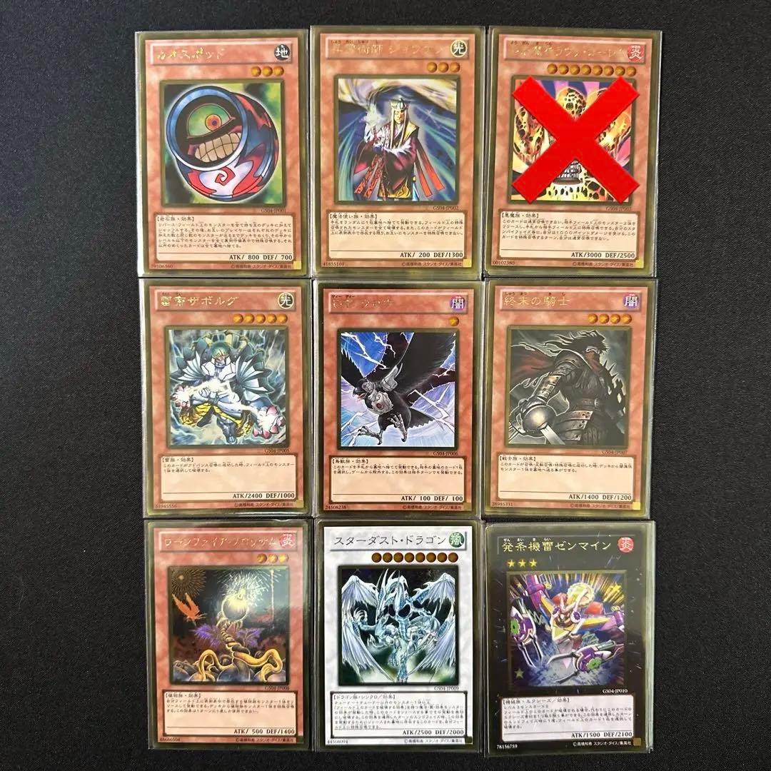 遊戯王 GOLD SERIES 2012 収録カード バラ売り可 GS04