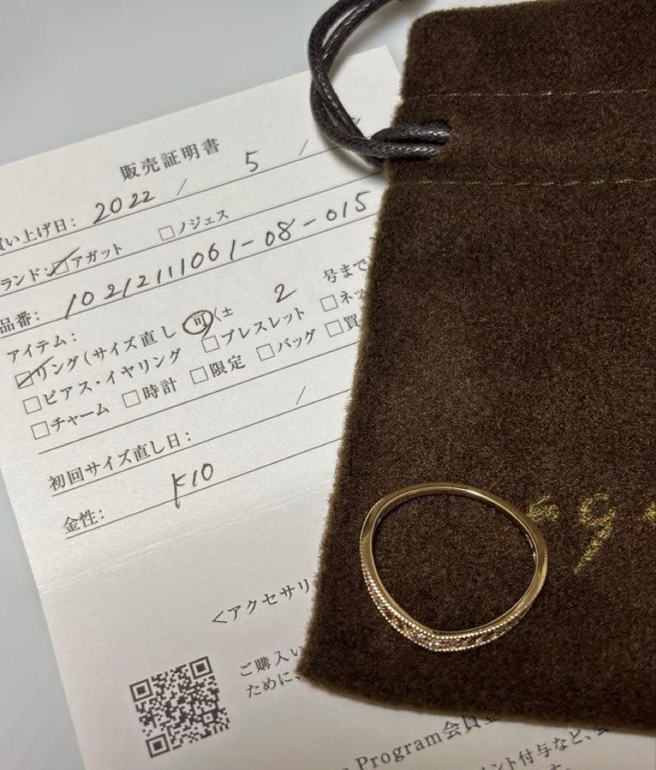 アガット K10 ダイヤモンド V字 リング 15号