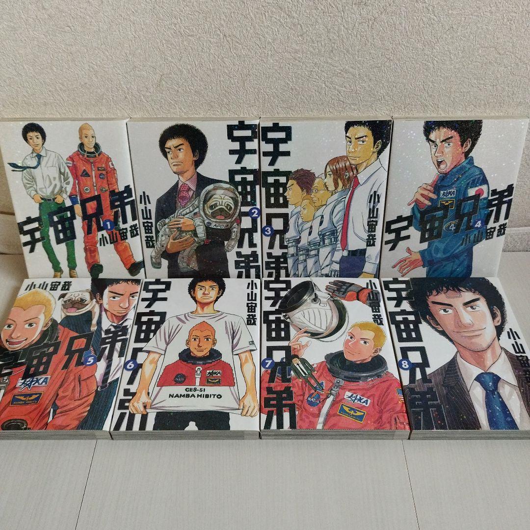 宇宙兄弟1〜41巻【41冊セット】