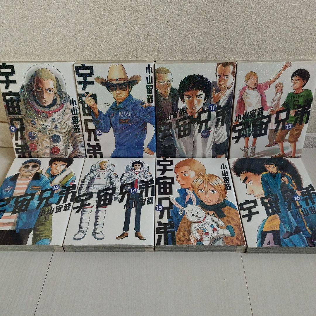 宇宙兄弟1〜41巻【41冊セット】