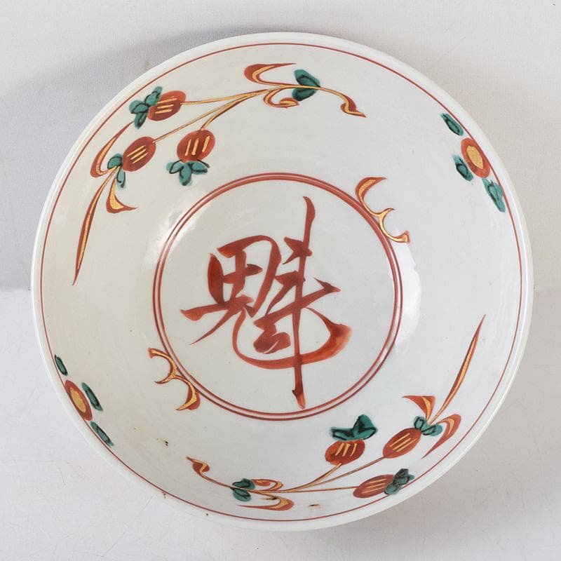 永楽善五郎造　呉州赤絵　魁字花鳥文　鉢　共箱　C　R9241