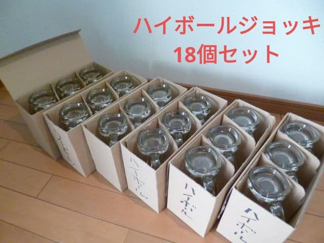 アサヒビール　ハイボール　ジョッキ　18個 セット　380ml