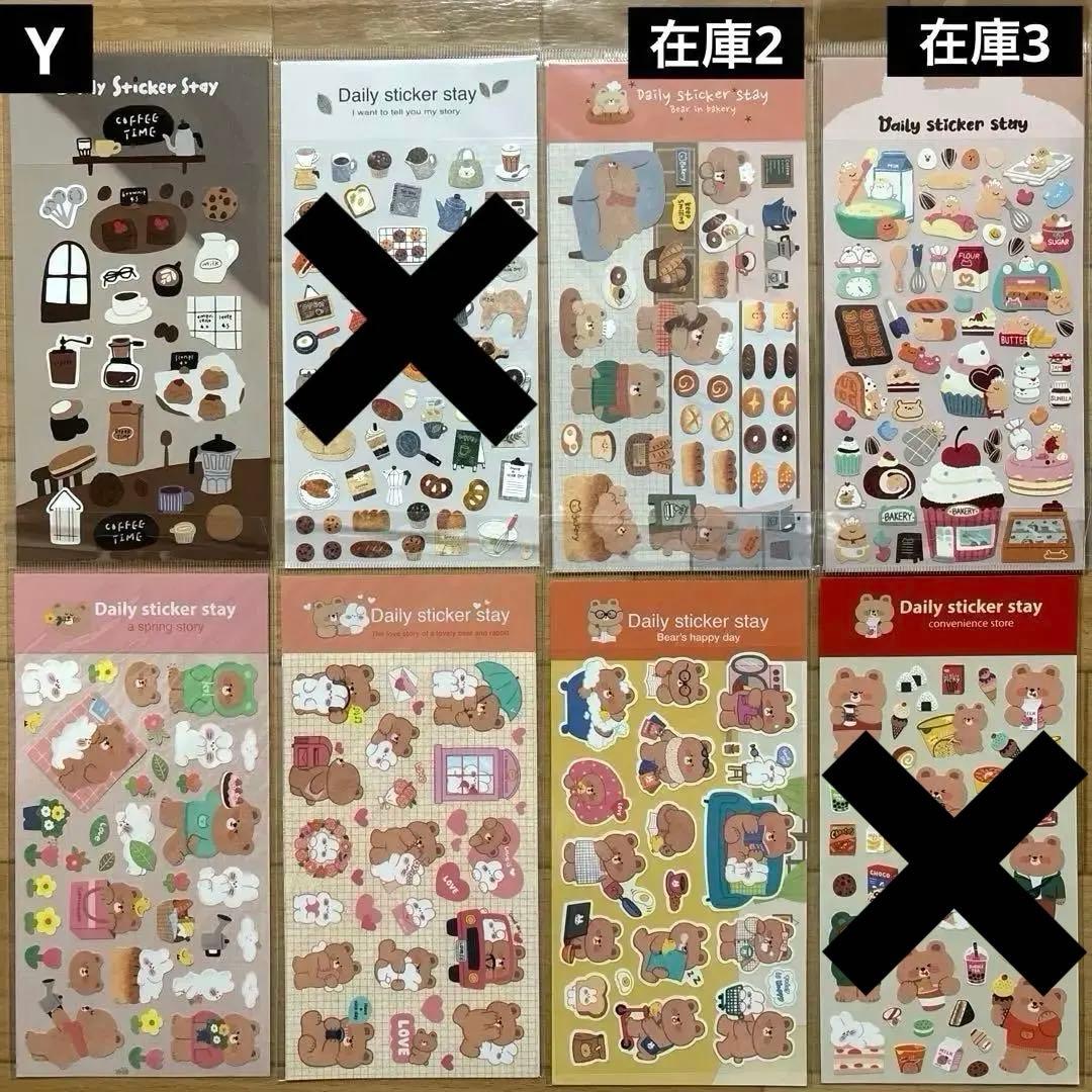 韓国シール　バラ売り可能！　suatelier他