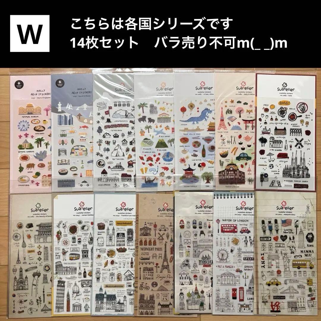 韓国シール　バラ売り可能！　suatelier他