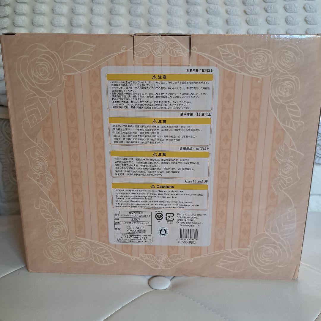 魔女の宅急便　時計　置物　お店番キキ　マルチボックス