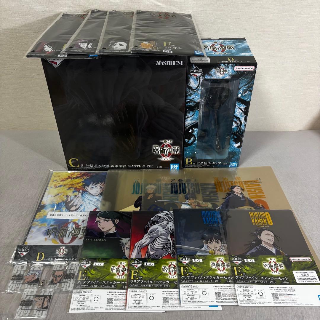 一番くじ 劇場版 呪術廻戦 ０ ー1224ー セット