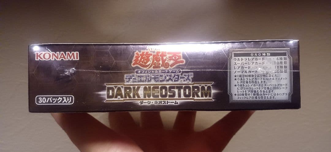 ★ 遊戯王 ダーク・ネオストーム 日本版(未開封) 価格交渉不可