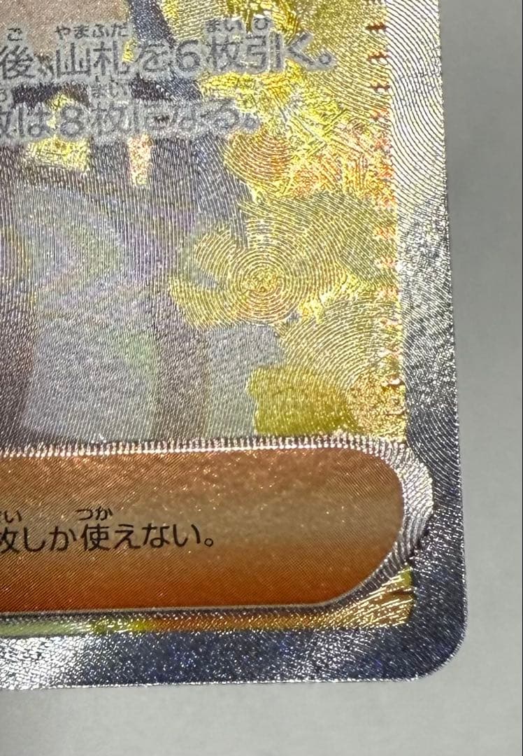 【センタリング良好】リーリエの決心SAR ポケモンカード メガブレイブ