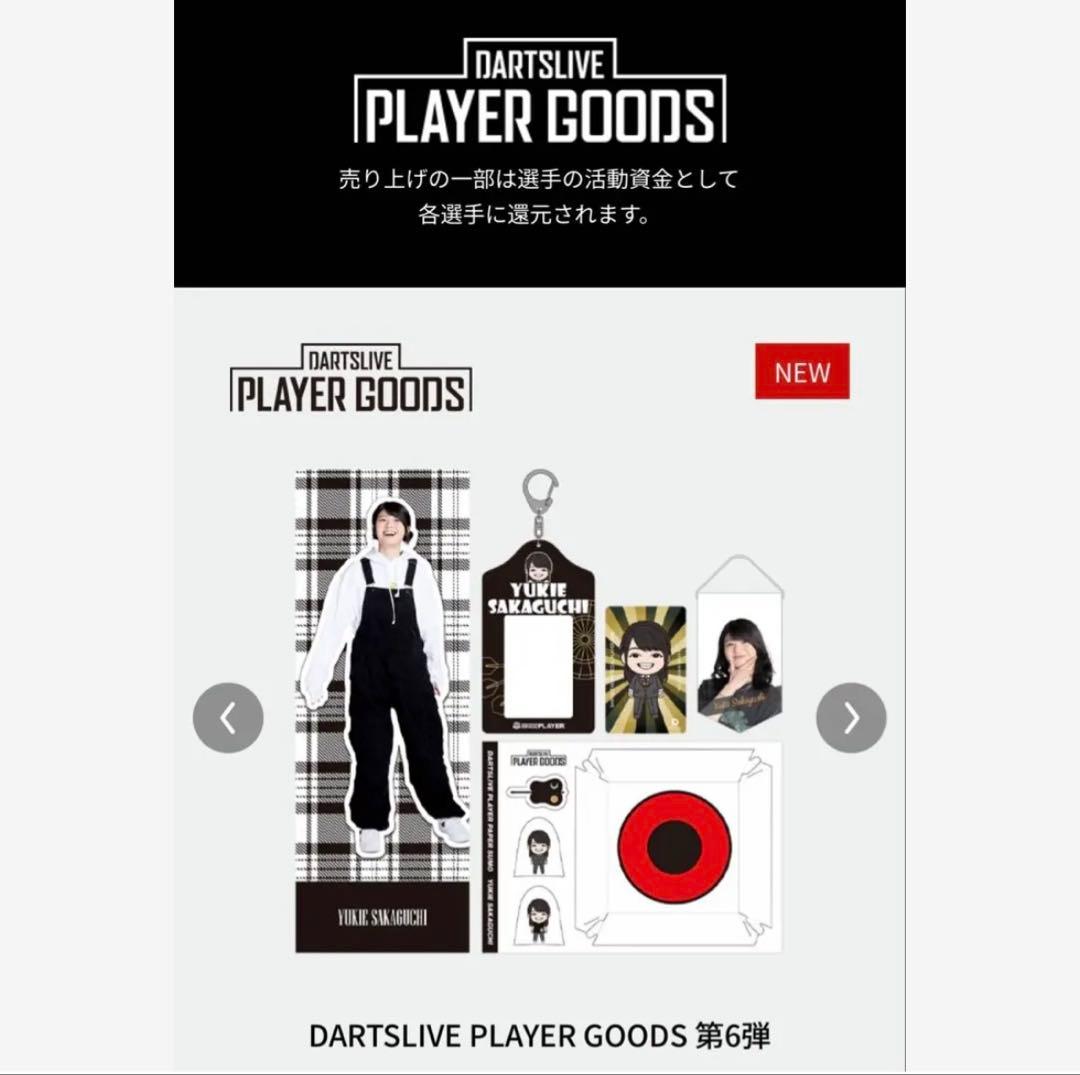 坂口優希恵プロ ダーツライブカード、グッズセット