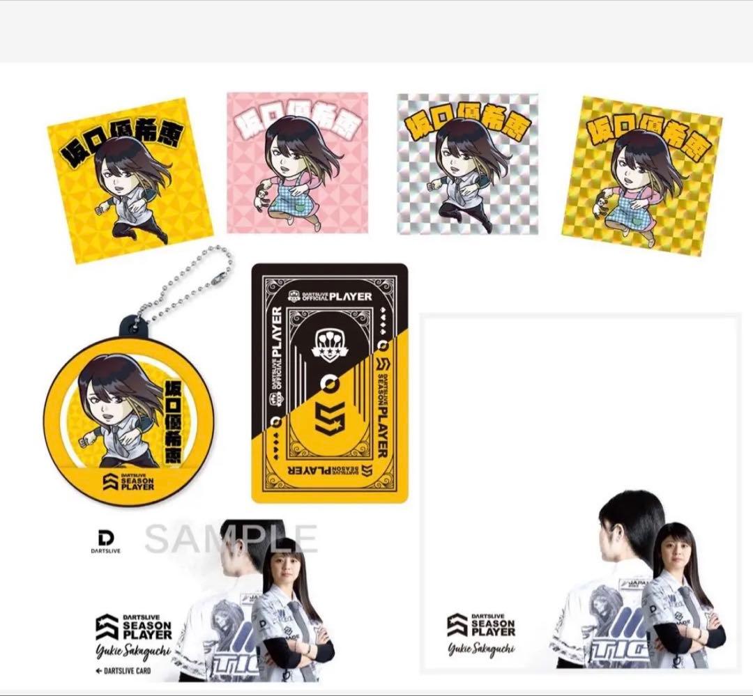 坂口優希恵プロ ダーツライブカード、グッズセット