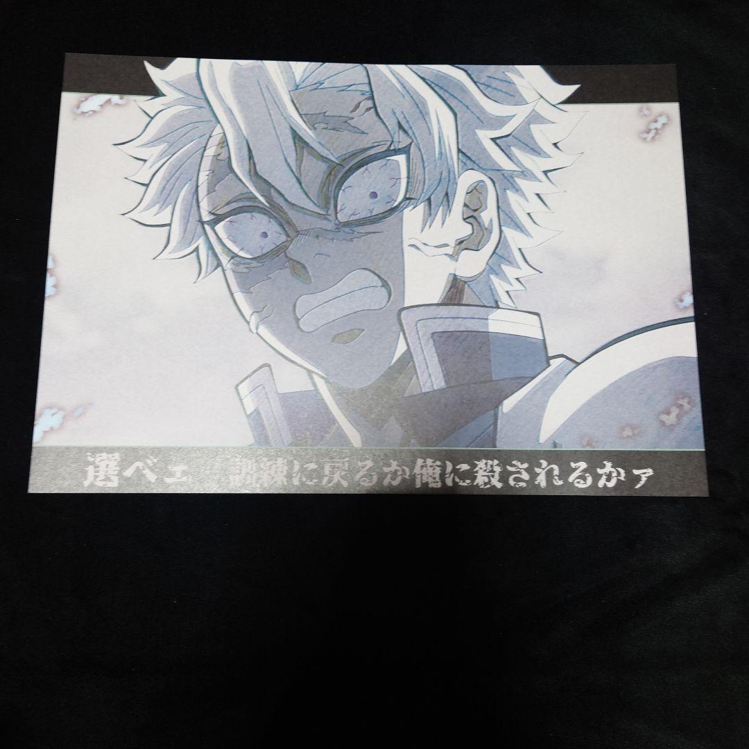 鬼滅の刃 ufotableダイニング 刀鍛冶の里 ランチョンマット 実弥