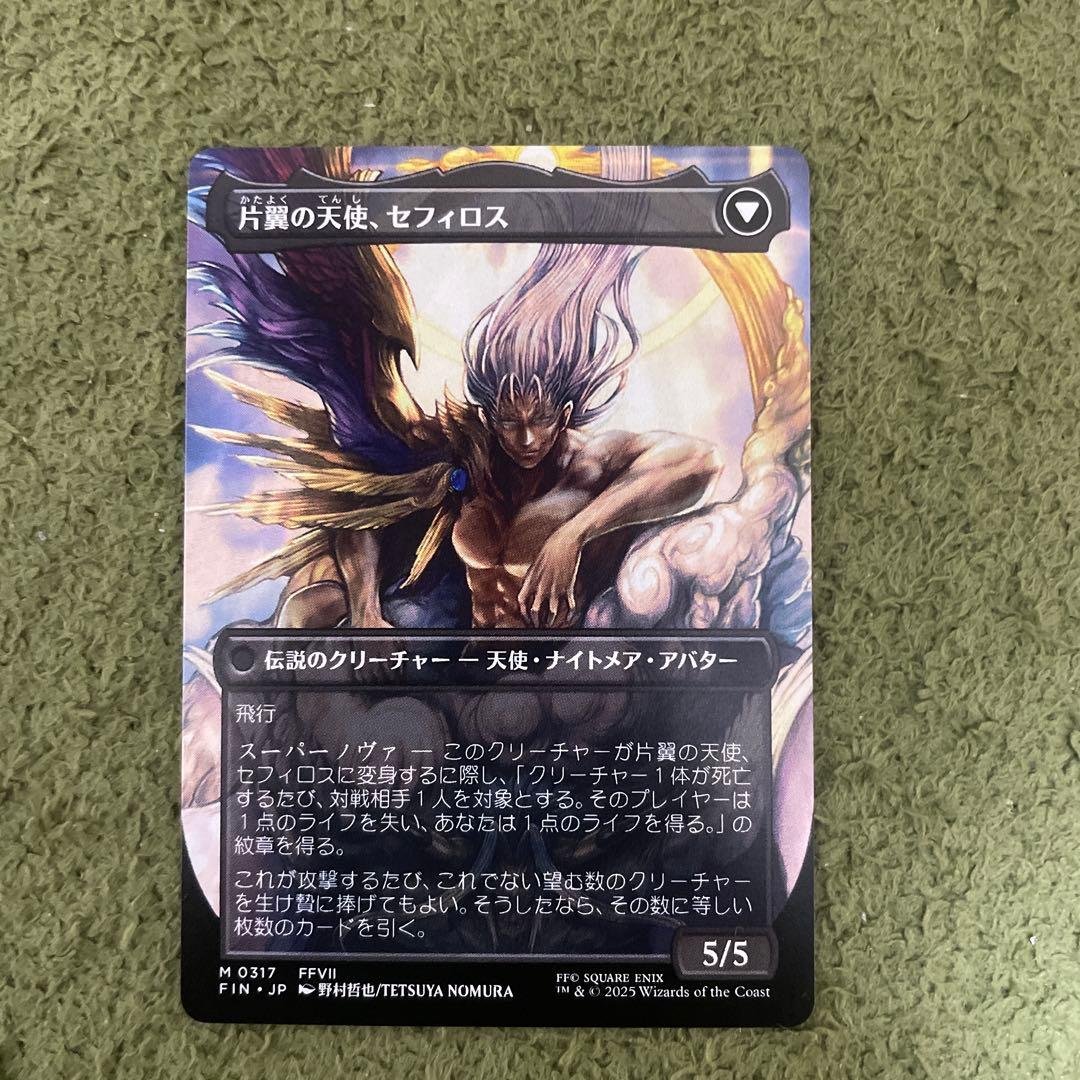 d*k様 MTG FF 威名のソルジャー、セフィロス ボーダーレス