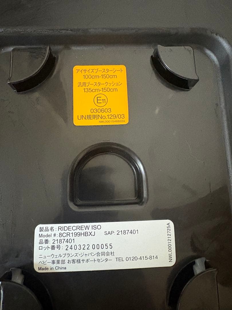 最終値下げ　アップリカ　ライドクルーISOFIX