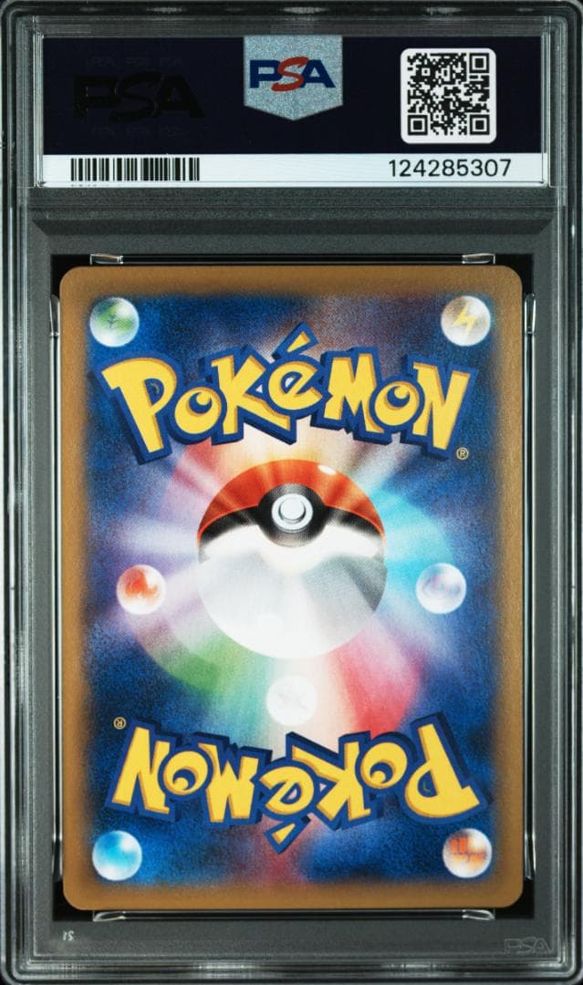 PSA10 ゲンガーEX ファントムゲート