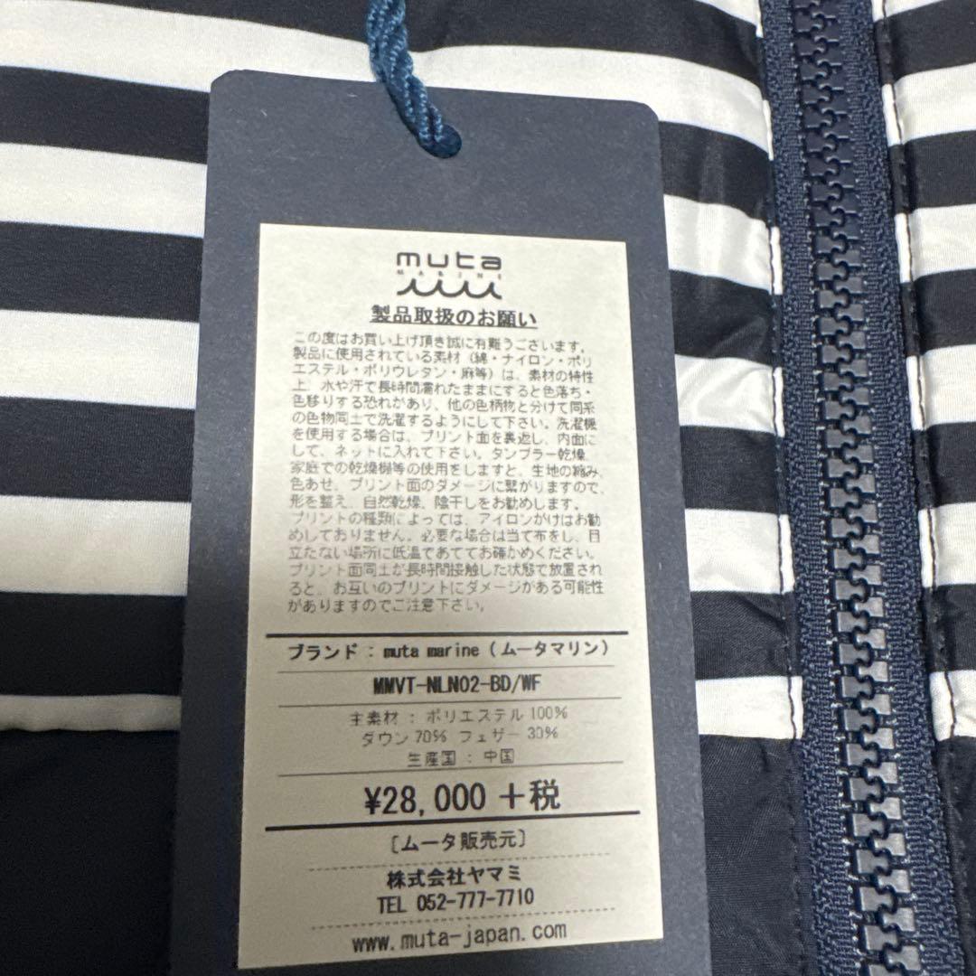 muta レディースベスト 新品未使用　タグ付き