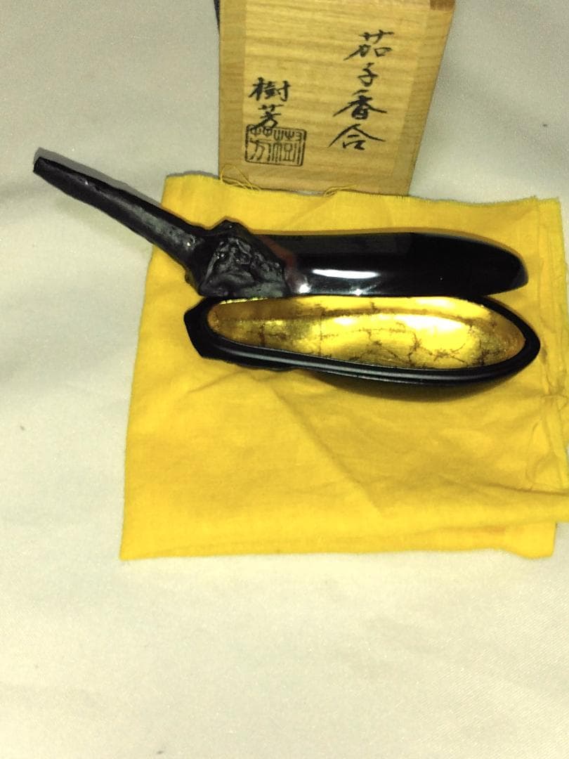 茶道具　乾漆香合　加賀塗匠　荒井樹芳作　乾漆造茄子香合　美品！！