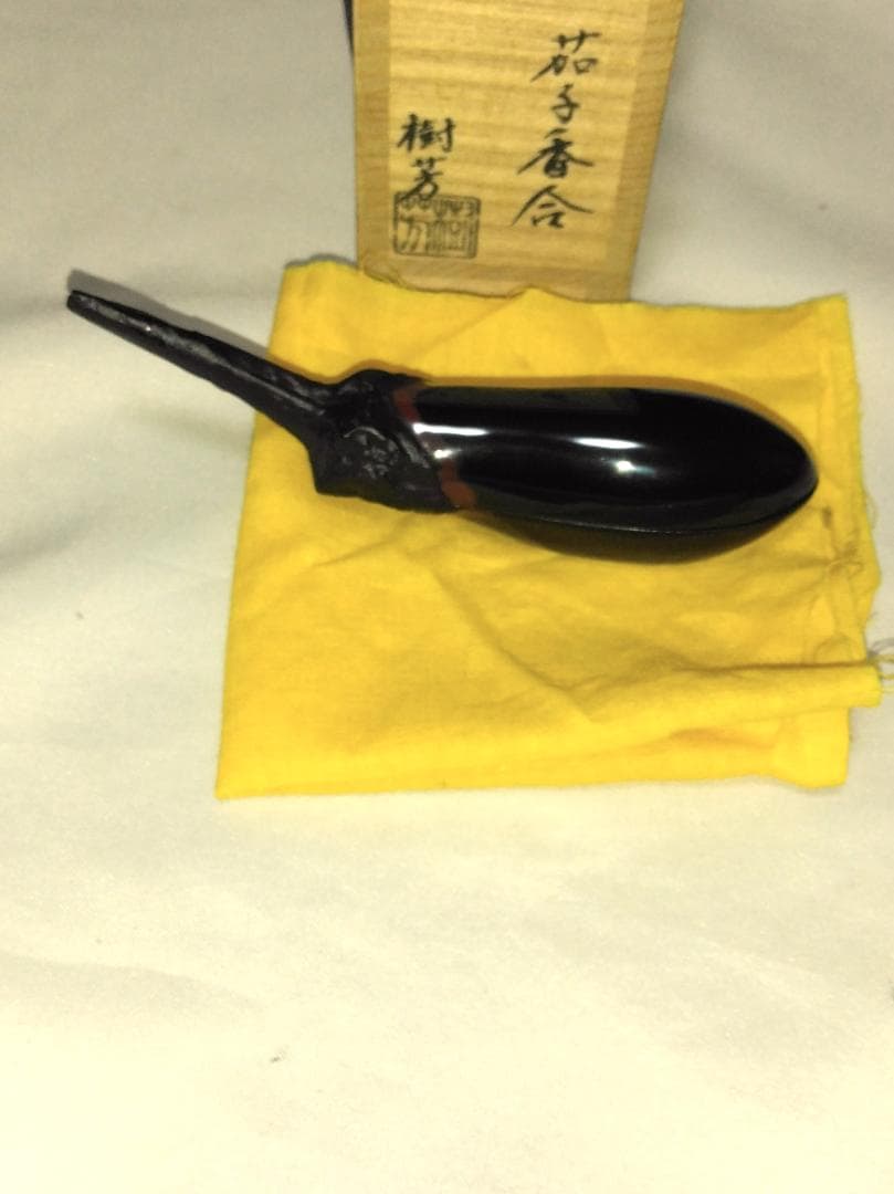 茶道具　乾漆香合　加賀塗匠　荒井樹芳作　乾漆造茄子香合　美品！！