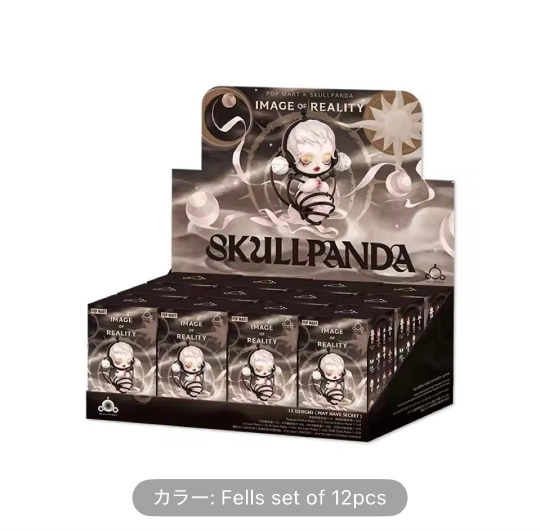 SKULLPANDA IMAGE OF REALITY 12個セット　アソート