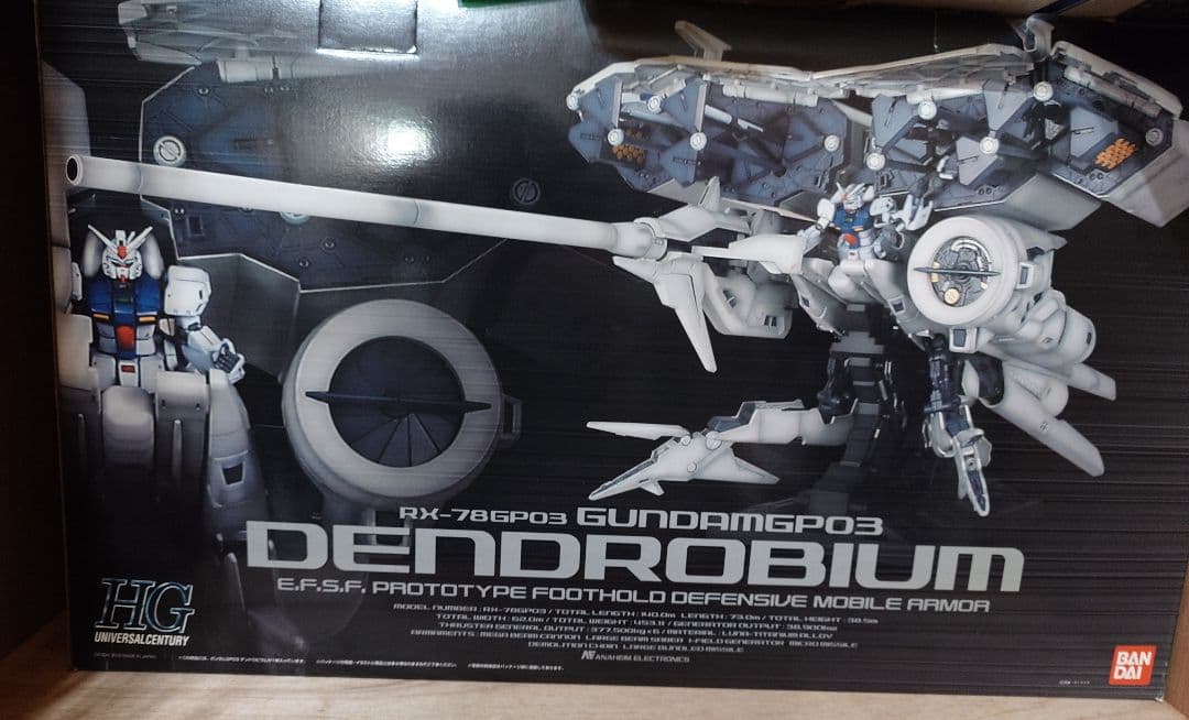 1/144ガンダムGP03 DENDROBIUM「未開封品」段ボール梱包です！