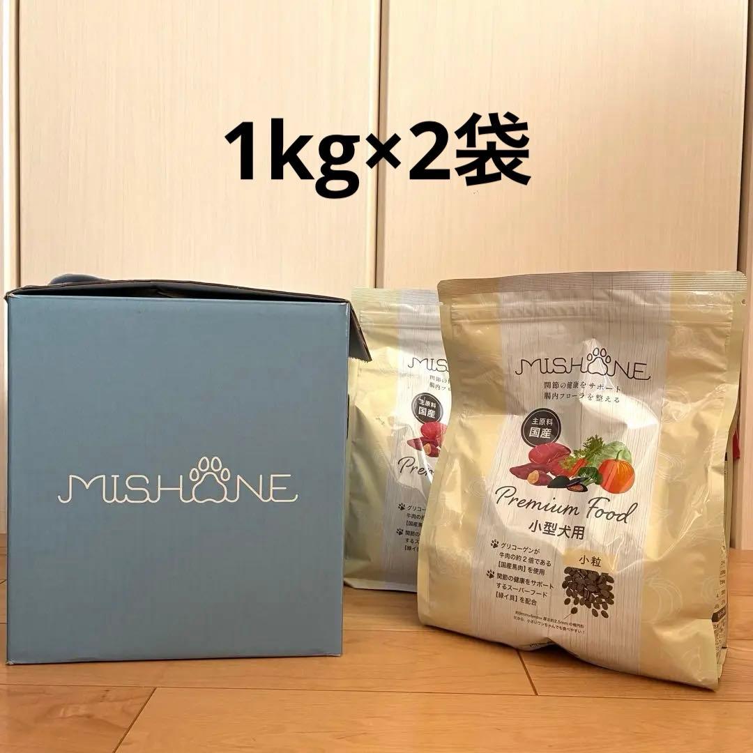 【1kg×2袋】ミシュワン　ドッグフード