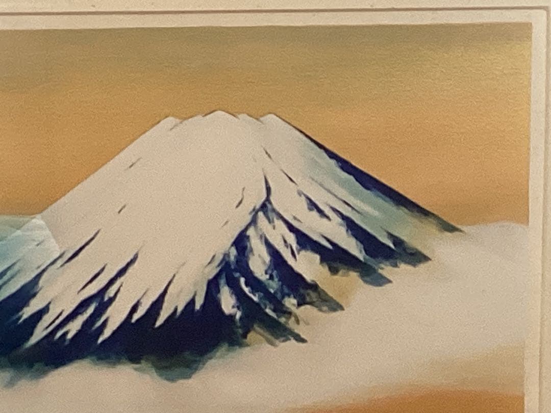 朝富士　宇田荻邨(うだてきそん)日本画 EA(作家保存分) リトグラフ　額装