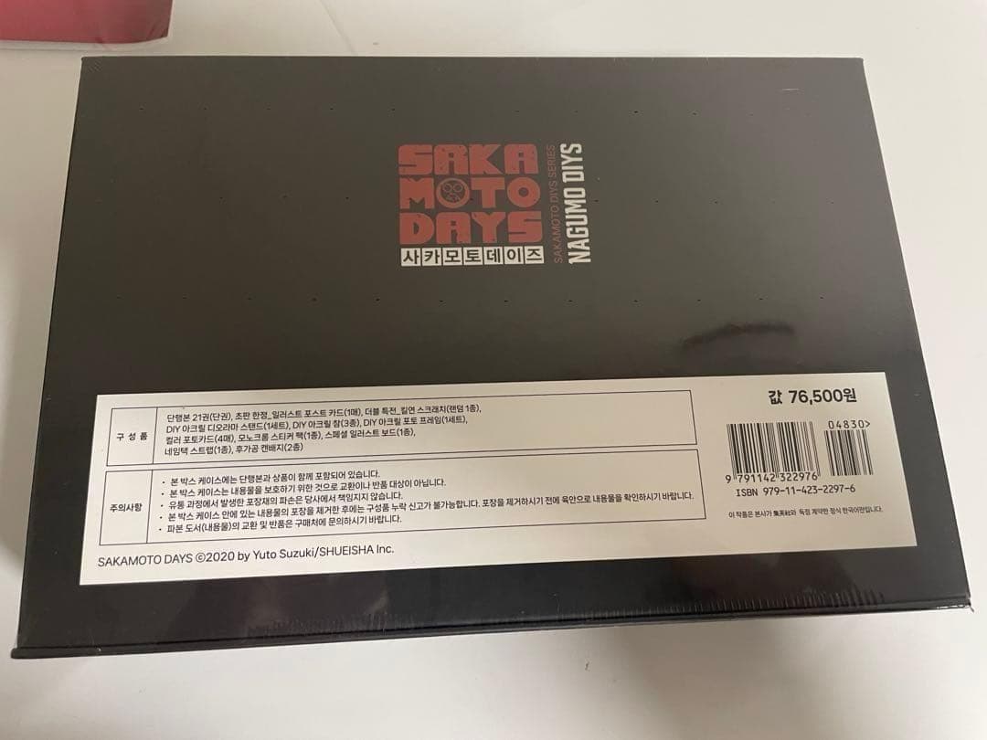 SAKAMOTODAYS サカモトデイズ 21巻 特装版 南雲　書店特典付き