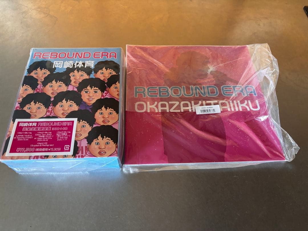 岡崎体育グッズセット バラ売り不可