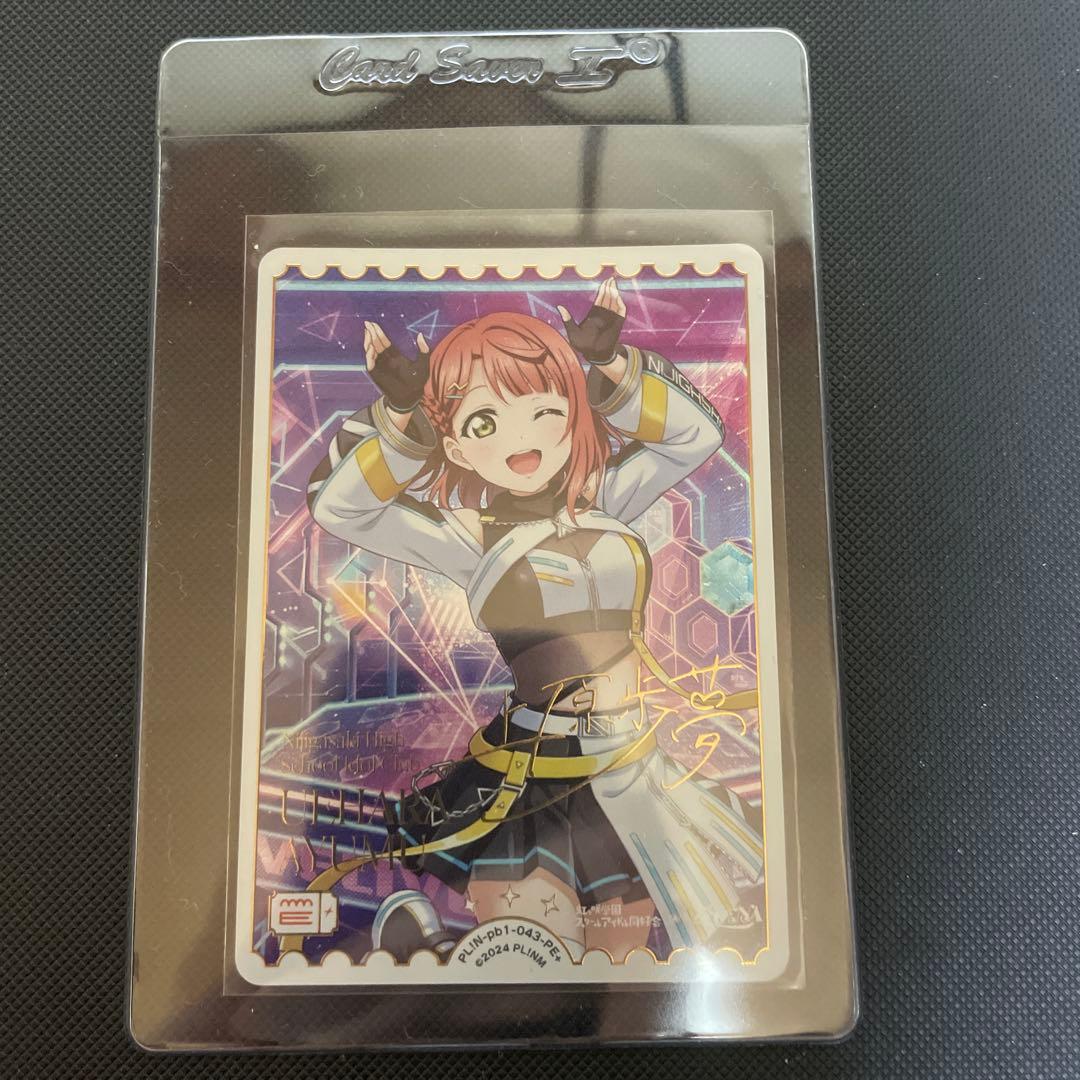 ら*ら様 ラブライブ！OCG（ラブカ） PL!N-pb1-043-PE+ 上原歩