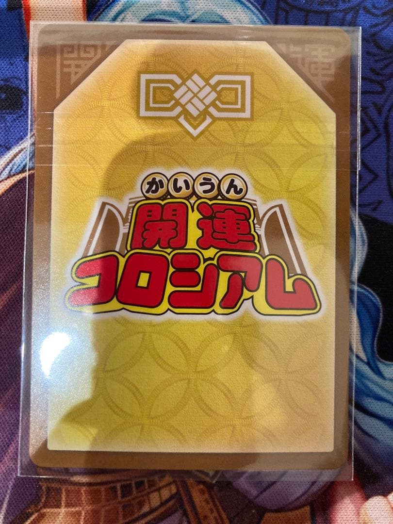 開運コロシアム　シリアル　ポラリス