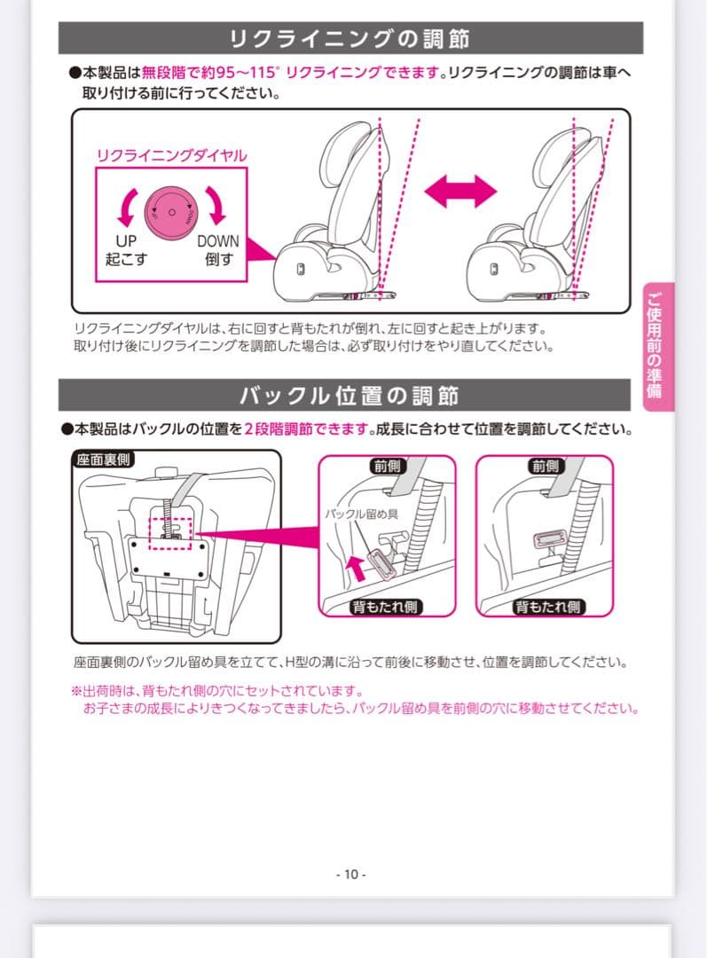 ハイバックブースター　EC ISOFIX チャイルドシート　日本育児
