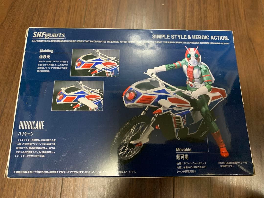 S.H.Figuarts ハリケーン 仮面ライダーV3