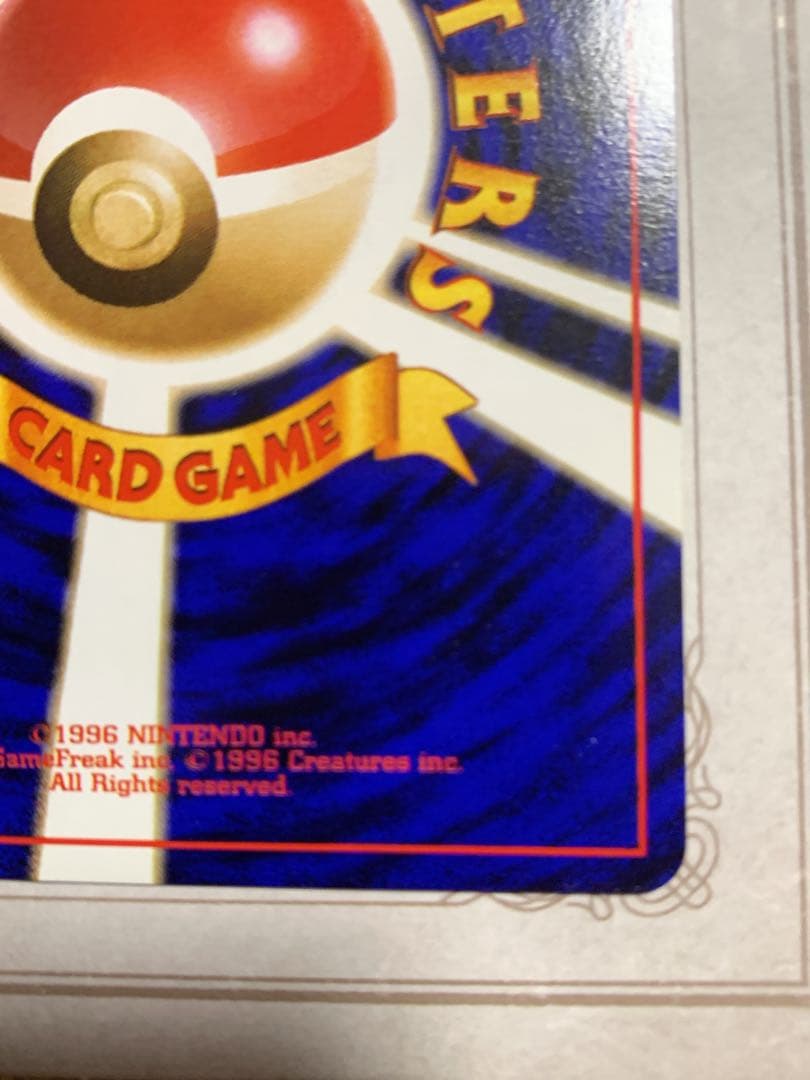 旧裏 カツラのリザードン 初期 キラ ポケモンカード