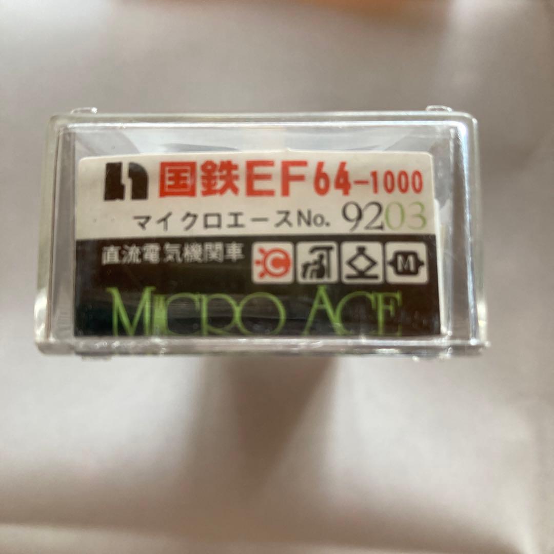 【希少】マイクロエースNo.9203 国鉄EF64-1000直流電気機関車