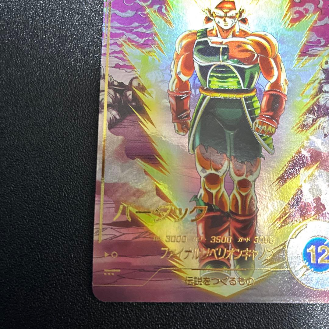 ドラゴンボール ダイバーズ SDV3-043 GDR パラレル バーダック