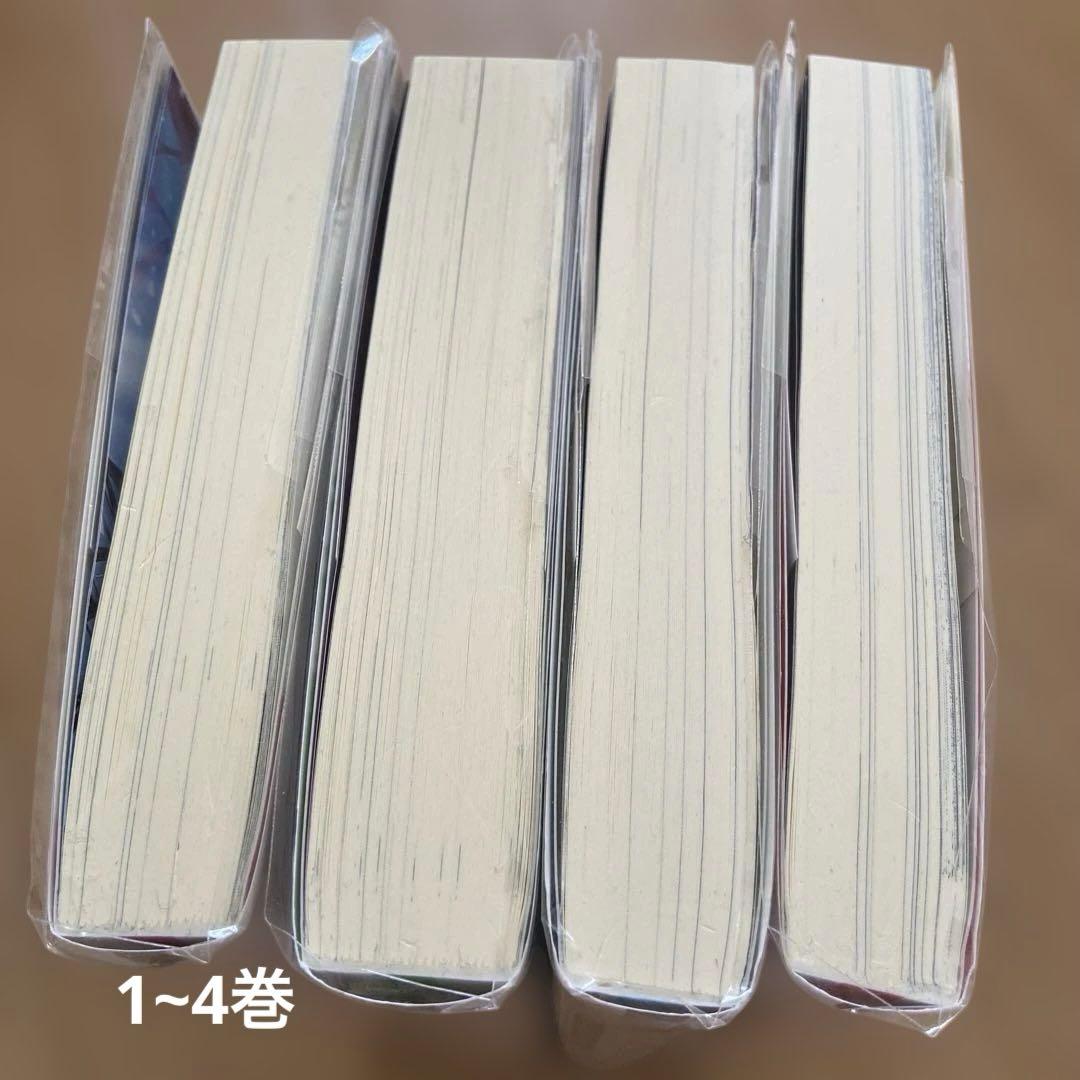 恋した人は、妹の代わりに死んでくれと言った。 全巻