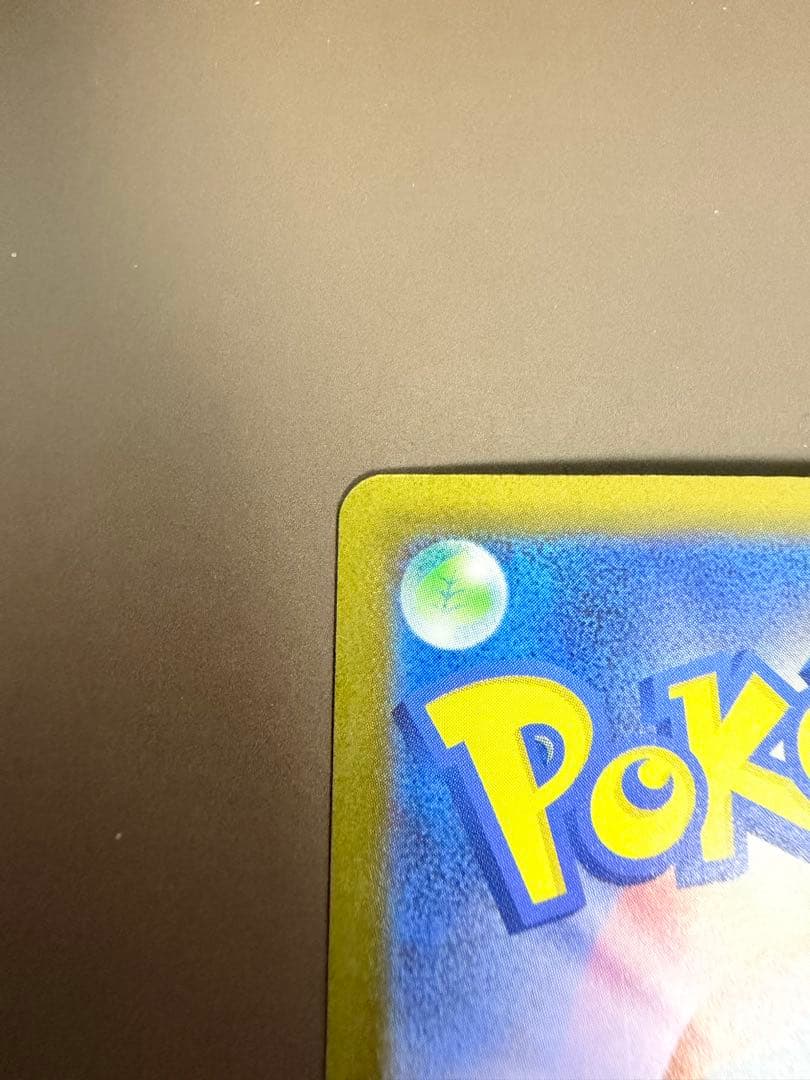 ポケカ　ピカチュウex sar 極美品　センタリング良好　早い者勝ち