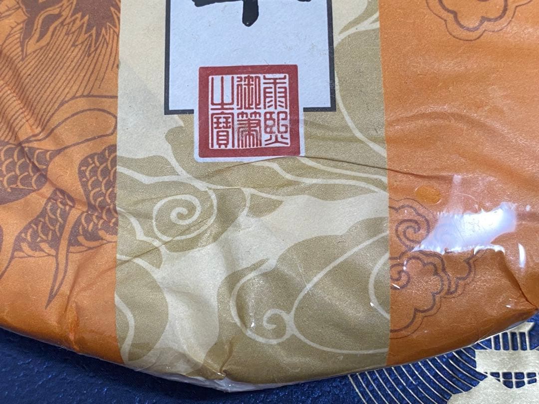 中国茶 2013年12物　老班章　雲茶高山普洱熟茶　 高級プーアル茶　357ｇ