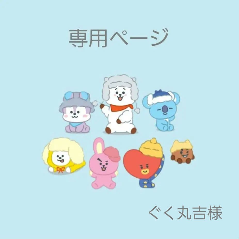 ぐく丸吉ページ