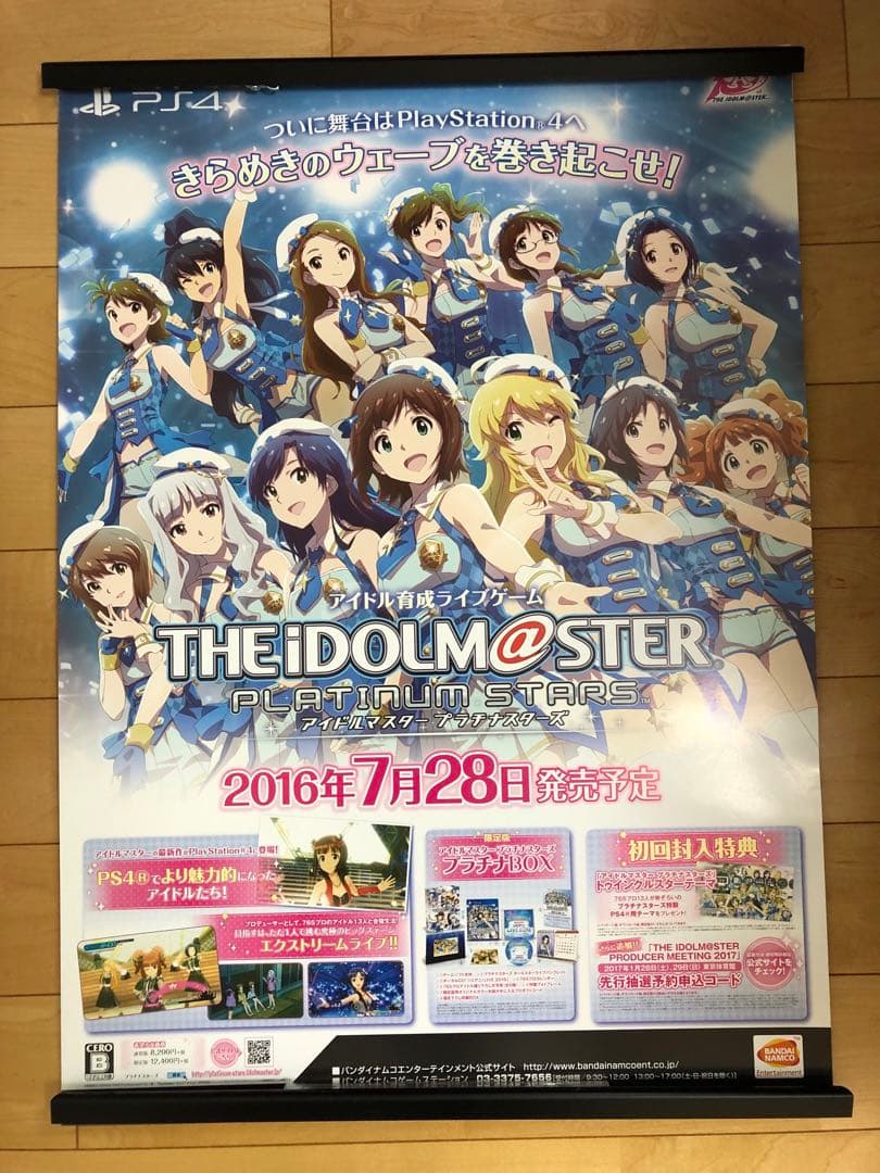 【非売品】アイドルマスター プラチナスターズ B2 サイズ ポスター