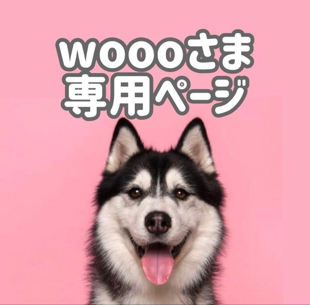 Aチ小15◯●woooページ●◯