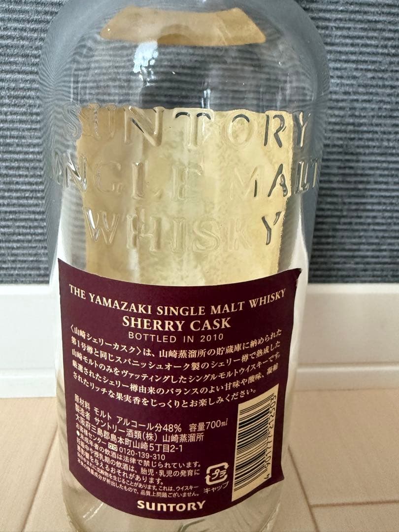 山崎 サントリー シングルモルトウイスキー シェリーカスク 2010 空瓶