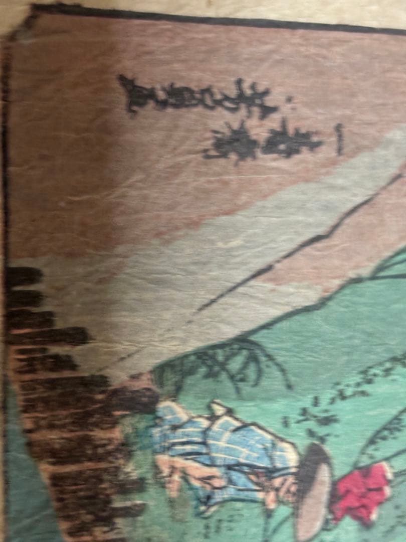 一寿斉芳員作　東都名所御茶之水