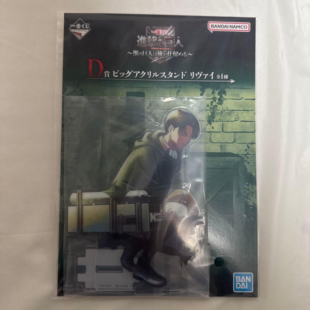 一番くじ　進撃の巨人　〜獣の巨人は俺が仕留める〜　A賞　B賞　ラストワン賞＋α