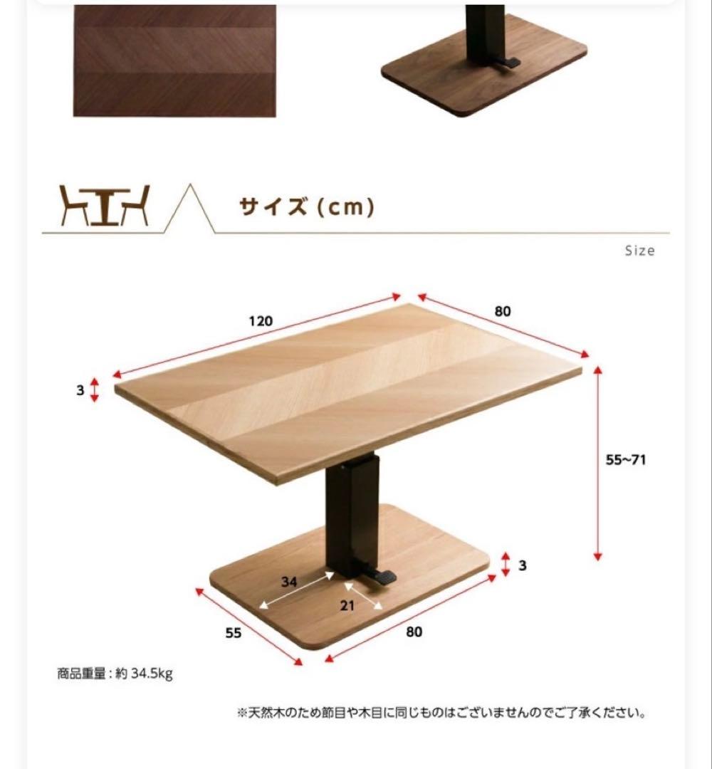 ☆ヘリンボーン柄昇降式テーブル☆