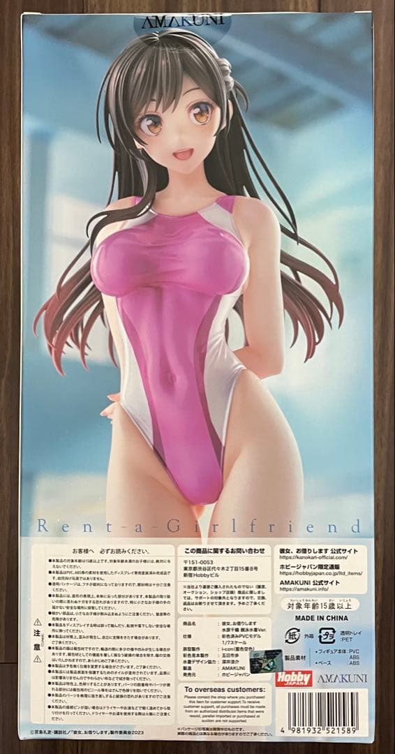 彼女、お借りします 水原千鶴 競泳水着Ver. 1/7 完成品フィギュア