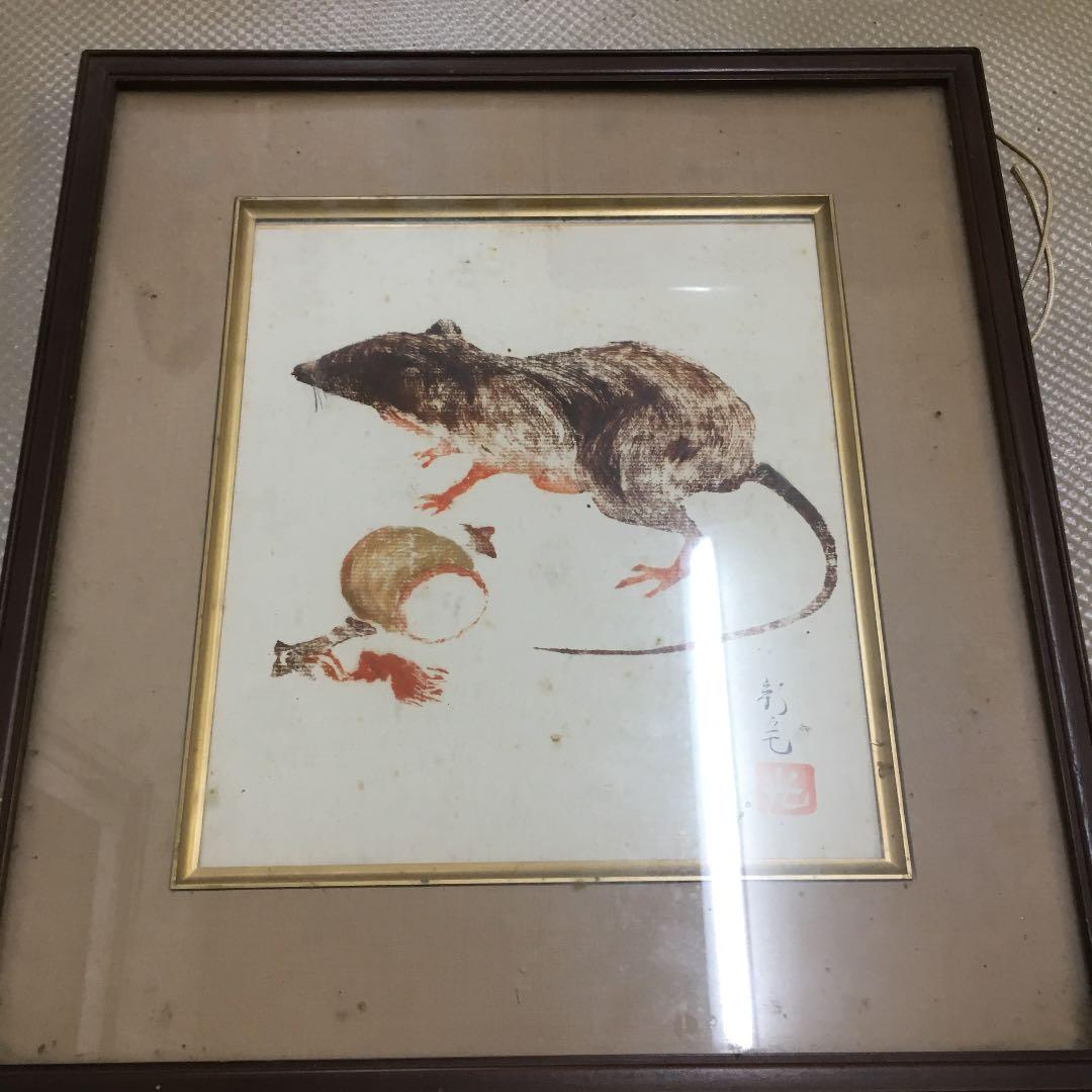 0483　新宅光男  子 ねずみ   太陽美術協会 会友