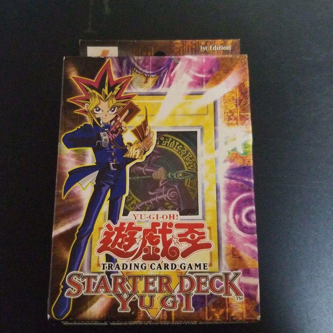 遊戯王ストラクチャーデッキアジア版