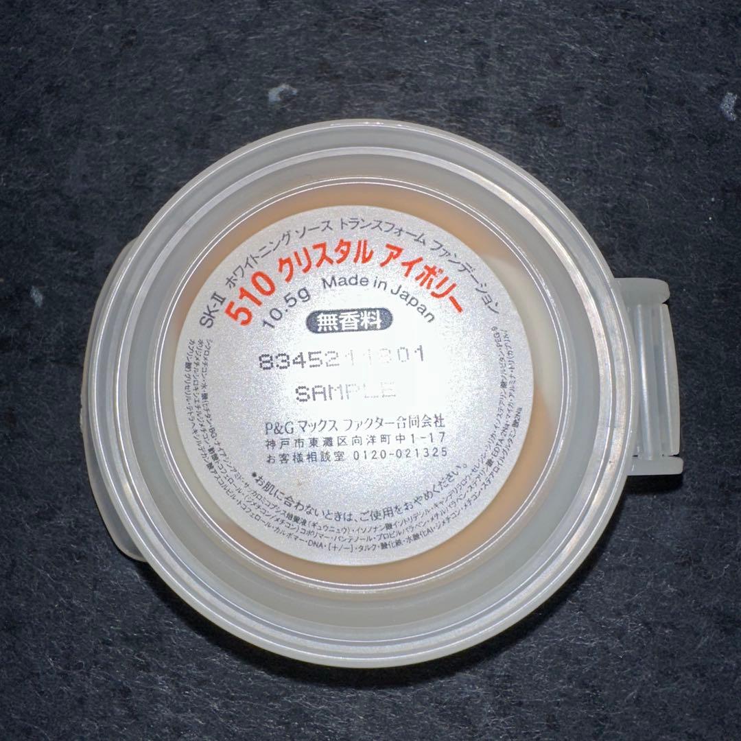 クリームファンデーション 510クリスタルアイボリー