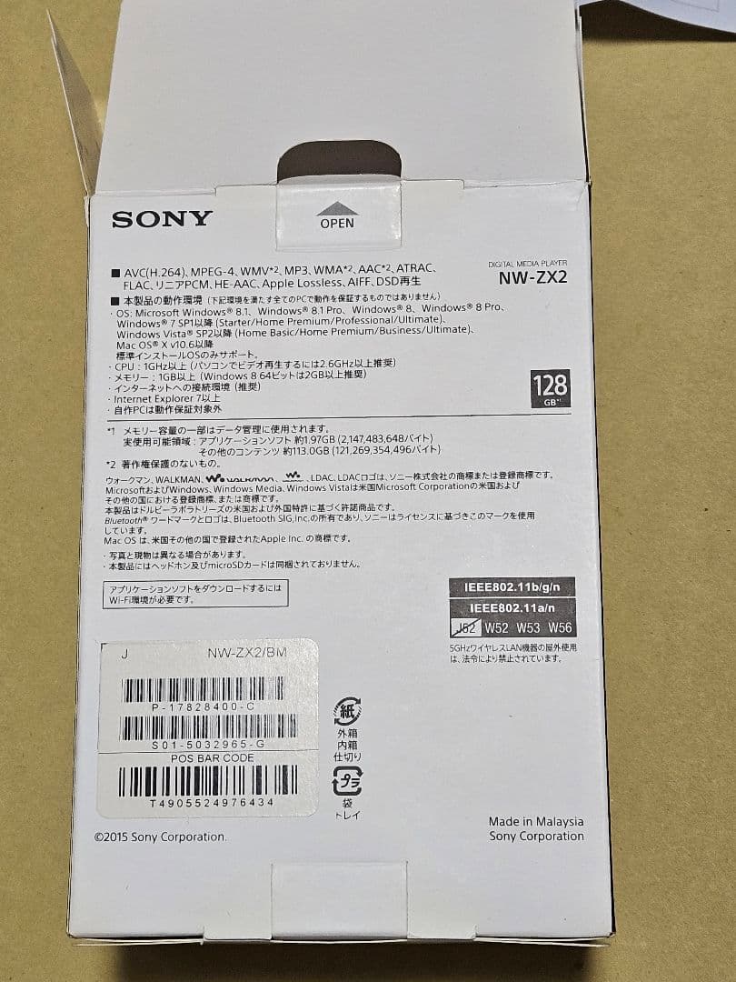 【付属品付き】NW-ZX2 128GB