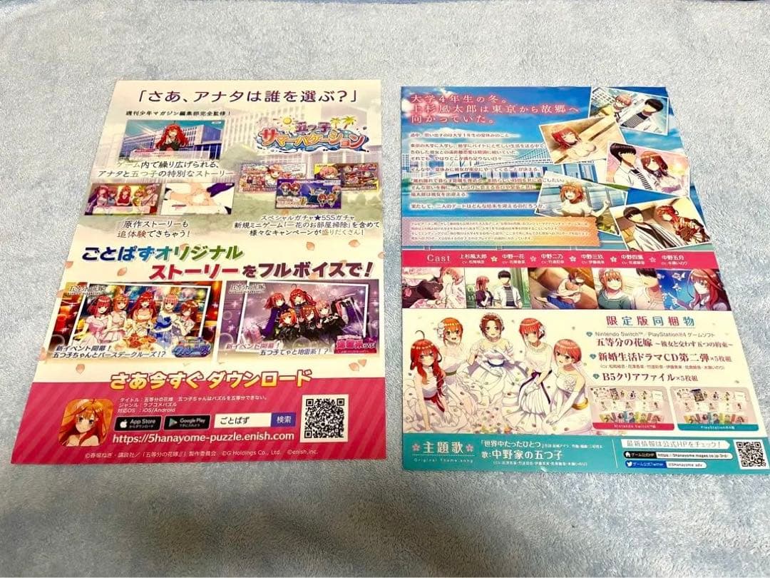 限定グッズ　五等分の花嫁　 中野四葉  クリアファイル他　14枚セット